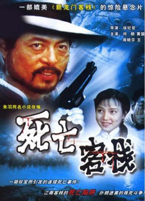 《奇迹在东京》剧照
